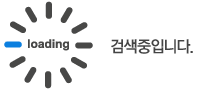 로딩중