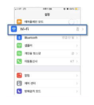 아이폰 Wi-Fi 로밍 연결 화면