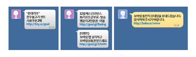 A:사용쿠폰2매 베스킨라빈스 발송 행운의 앱 설치하고 모바일상품권 받으세요. 모바일 돌잔치 초대장을 보내드렸습니다. 참석하여 주시기바랍니다